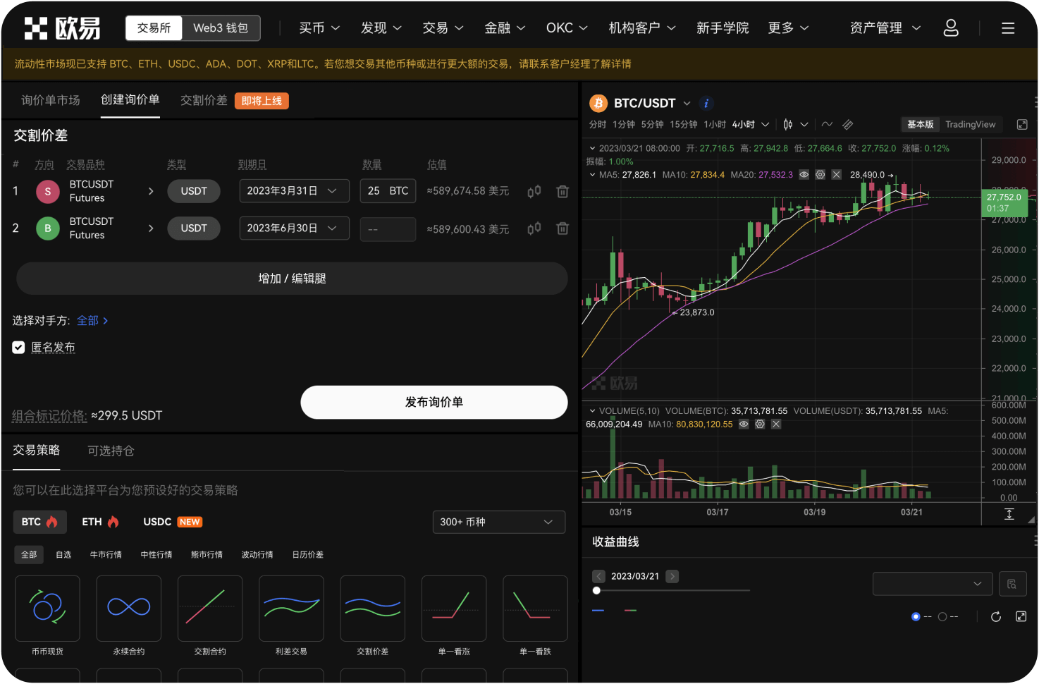 Deepcoin有做市商保护吗